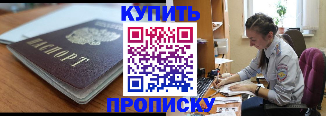 временная регистрация недорого в Кашине