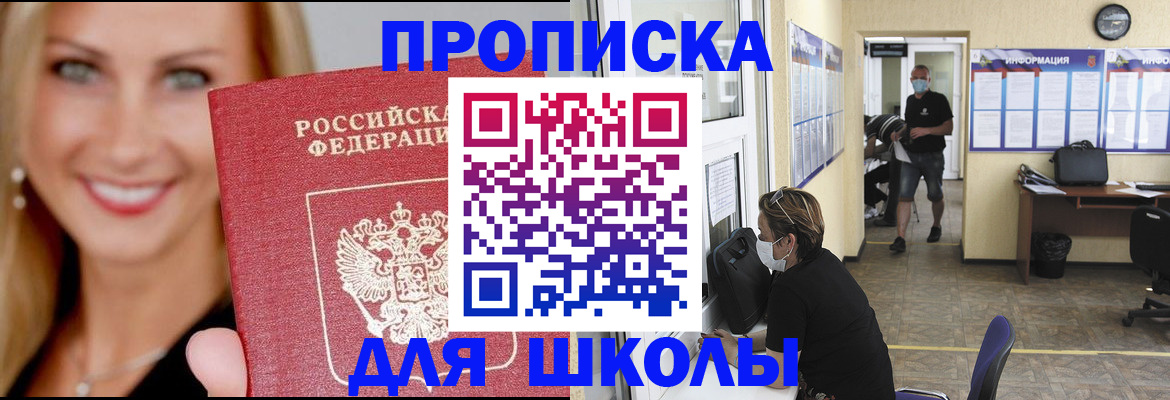 прописка ребенка в Кашине