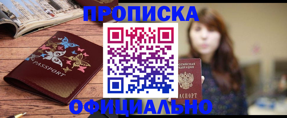 временная регистрация для всех в Кашине